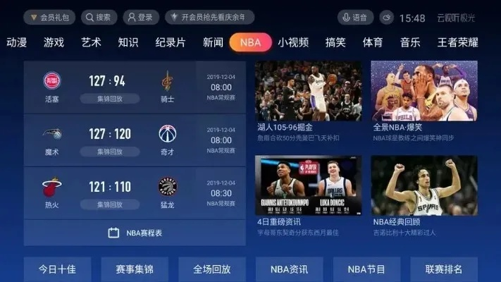 什么软件可以观看CBA直播录像？-第2张图片-www.211178.com_果博福布斯