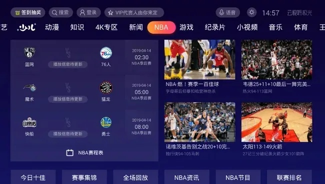 NBA免费直播神器，让你足不出户看遍全场-第2张图片-www.211178.com_果博福布斯