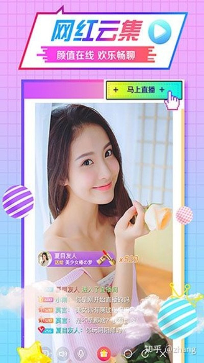 名媛直播app下载让你看尽美女直播的精彩-第2张图片-www.211178.com_果博福布斯