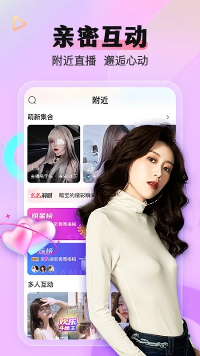 名媛直播app下载让你看尽美女直播的精彩-第3张图片-www.211178.com_果博福布斯