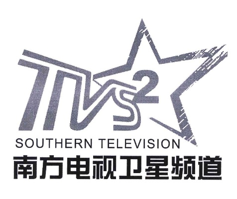 南方tvs4电视表 全面解析南方tvs4电视表的功能和特点-第2张图片-www.211178.com_果博福布斯