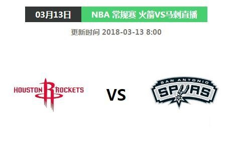 NBA火箭vs马刺5月2日 比赛预测和赛况分析