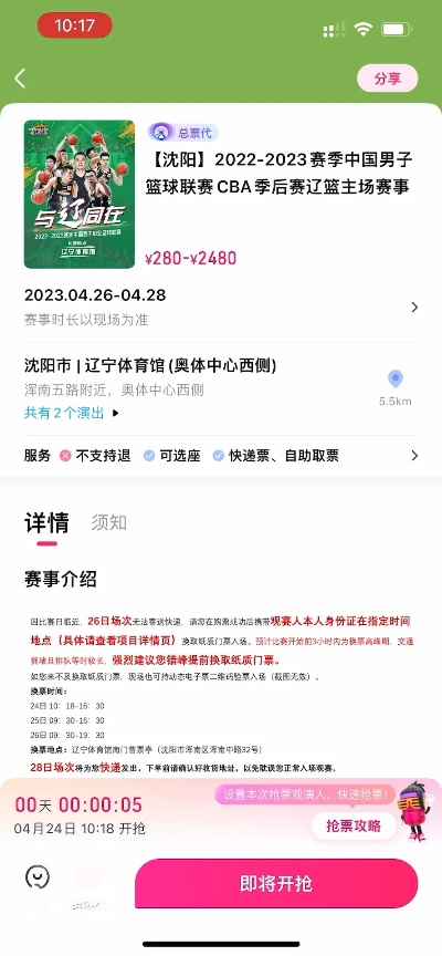 辽宁男篮官方网站购票攻略，让你轻松观赛