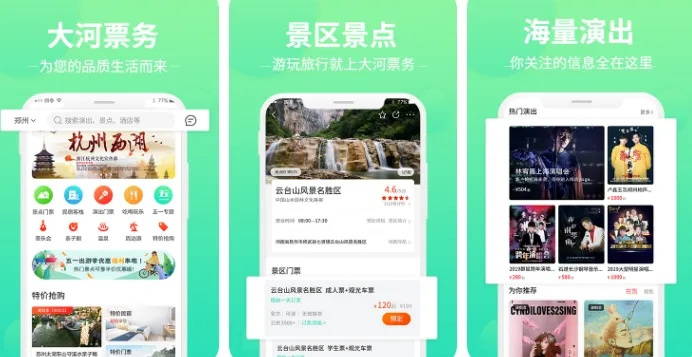 大麦网官网订票app怎么下载和使用？