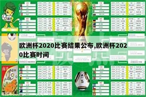 2020欧洲杯预选赛战报 2020欧洲杯预选赛比赛结果-第3张图片-www.211178.com_果博福布斯